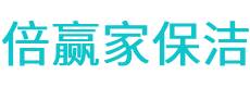 宽城保洁公司